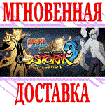 Naruto Shippuden Ultimate Ninja Strom 3 Full Burst⭐Мир