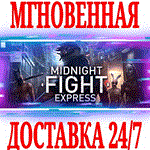 Midnight Fight Express STEAMКЛЮЧРФ+ВЕСЬ МИР +