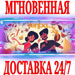 Venba STEAMКЛЮЧРФ+ВЕСЬ МИР +