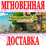 Passpartout 2: The Lost Artist ⭐Steam\РФ+Мир\Key⭐ + 