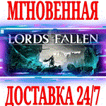 Lords of the Fallen \ Deluxe STEAMКЛЮЧРФ+МИР +