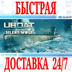 UBOAT: The Silent Wolf VR OCULUS QUEST АВТОВЫДАЧА