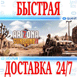 Arizona Sunshine 2 VR OCULUS QUEST АВТОВЫДАЧА 24/7