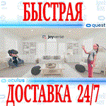 Joyverse VR OCULUS QUEST АВТОВЫДАЧА 24/7 + 