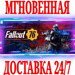 Fallout 76 Atlantic City Digital Deluxe Edition⭐Steam⭐
