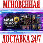 Fallout 76 Атлантик-Сити набор Серьезные ставки⭐Steam⭐