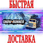 SnowRunner \ Year Pass⭐ВСЕ ИЗДАНИЯEPIC GAMES (PC) +
