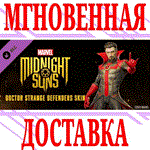Midnight Suns - Облик Защитник Доктор Стрэндж ⭐Steam⭐