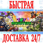 Toy Monsters VR OCULUS QUESTАВТОВЫДАЧА 24/7 + 