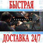 BONEWORKS VR OCULUS LINK PC АВТОВЫДАЧА 24/7 + 