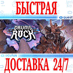 Drums Rock VR OCULUS QUEST АВТОВЫДАЧА 24/7 +