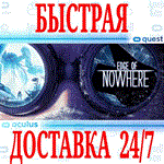 Edge of Nowhere VROCULUS LINK PCАВТОВЫДАЧА 24/7+