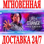 Life is Strange: True Colors ⭐ВСЕ ИЗДАНИЯSTEAMКЛЮЧ