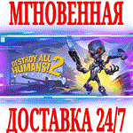 Destroy All Humans! 2 Reprobed ⭐Steam\РФ+Мир\Key⭐ +