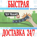 Toy Trains VR OCULUS QUEST АВТОВЫДАЧА 24/7 +