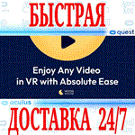 Moon VR Video Player OCULUS QUEST АВТОВЫДАЧА 24/7