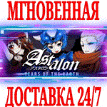 Astalon: Tears of the Earth⭐Steam\РФ+Весь Мир\Key⭐ +