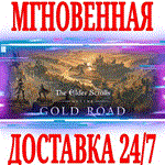 TESO: Gold Road ⭐ВСЕ ИЗДАНИЯSTEAMESOКЛЮЧРФ+МИР