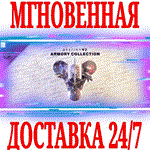 Destiny 2 Armory Collection (Коллекция Арсенал)⭐Steam⭐