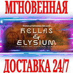 Terraforming Mars Hellas & Elysium DLC ⭐Steam\Key⭐ +