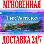 The Witness STEAMКЛЮЧРФ+ВЕСЬ МИР +
