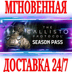 The Callisto Protocol Season Pass⭐Steam\РФ+Мир\Key⭐+