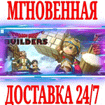 Dragon Quest Builders (2024)⭐Steam\РФ+Весь Мир\Key⭐+
