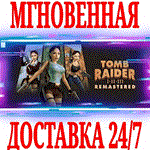 Tomb Raider I-III Remastered ⭐Steam\Весь Мир\Key⭐ +