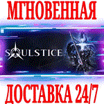 Soulstice STEAMКЛЮЧРФ+ВЕСЬ МИР +