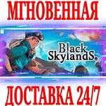 Black Skylands ⭐Steam\РФ+Весь Мир\Key⭐ + Бонус