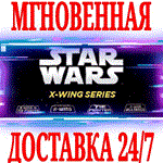 STAR WARS X-Wing Series (4 в 1) ⭐Steam\РФ+СНГ\Key⭐ +