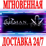 Hitman: Contracts ⭐Steam\РФ+СНГ\Key⭐ + Бонус