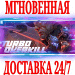 Turbo Overkill ⭐Steam\РФ+Весь Мир\Key⭐ + Бонус
