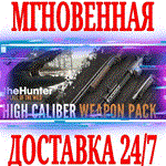 theHunter: Call of the Wild High Caliber Weapon Pack