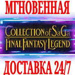Collection of Saga Final Fantasy Legend⭐Steam\Key⭐ +