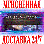 Middle-earth: Shadow of War Expansion PassSTEAMКЛЮЧ