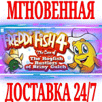 Рыбка Фредди 4: Дело о банде Солёного ущелья (Freddi)