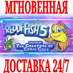 Рыбка Фредди 5: The Case of the Creature of Coral Cove