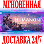 HUMANKIND STEAMКЛЮЧРФ+ВЕСЬ МИР +