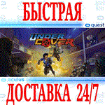 Under Cover VR OCULUS QUEST АВТОВЫДАЧА 24/7 + 