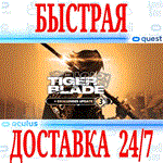Tiger Blade VR OCULUS QUEST АВТОВЫДАЧА 24/7 + 
