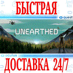 Unearthed VR OCULUS QUEST АВТОВЫДАЧА 24/7 + 