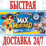 Max Mustard VR OCULUS QUEST АВТОВЫДАЧА 24/7 + 