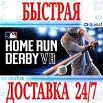 MLB Home Run Derby VR OCULUS QUEST АВТОВЫДАЧА 24/7