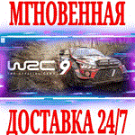 WRC 9 FIA World Rally Championship \ DeluxeSTEAMKEY