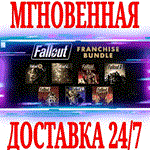 Набор игр серии Fallout (9 в 1) STEAMКЛЮЧРФ+СНГ