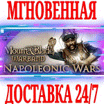 Mount & Blade Warband Napoleonic Wars (Эпоха Турниров)