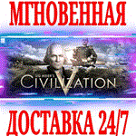 Sid Meier's Civilization V +DLC⭐ВСЕ ИЗДАНИЯSTEAMKEY