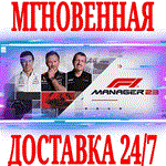 F1 Manager 2023 Deluxe Edition ⭐Steam\РФ+Мир\Key⭐ + 