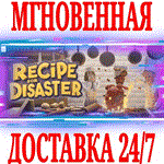 Recipe for Disaster ⭐Steam\РФ+Весь Мир\Key⭐ + Бонус